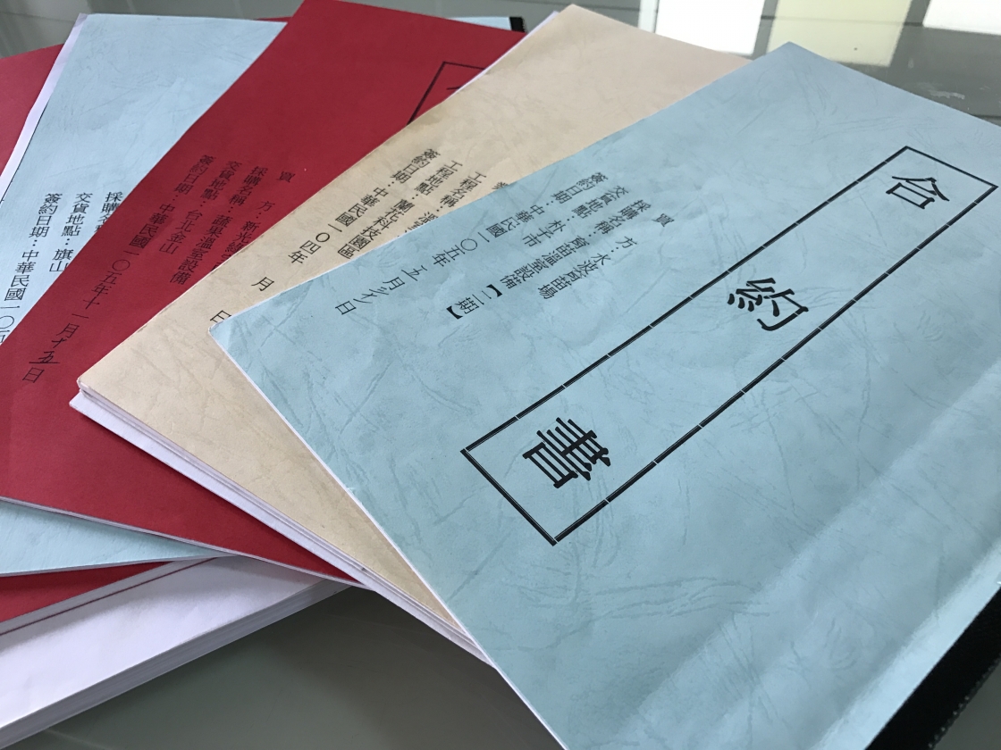 合約 合約